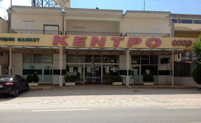 Κατάστημα Άστρους
