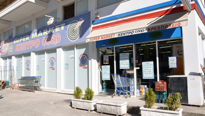 2ο κατάστημα Ναυπλίου