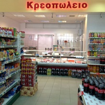 ΚΕΝΤΡΟ COOP Άστρους
